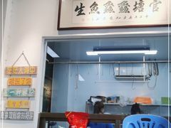 -官塘鱻鱻鱼生