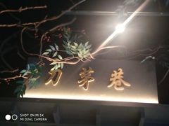 -上名堂·鱼头好吃(体育场路店)