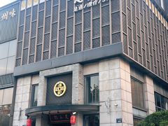 -足本纪·足道 SPA 简餐 小吃(文三西路店)