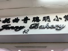 -珍妮曲奇聪明小熊(尖沙咀店)