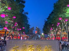 -大唐不夜城