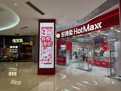 -长沙悦方ID MALL