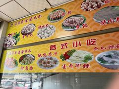 -蒂蒂香達濠魚丸