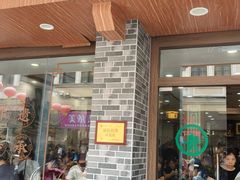 -仁信老铺(华盖路店)