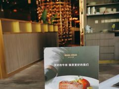 -王品台塑牛排(成都万象城店)