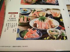 菜单-蟹道乐(網元別館店)