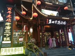 门面-老唐三下锅 ·张家界地标美食(溪布街店)