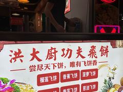 -洪大厨鸡煲(福田店)