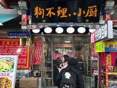 -古文化街旅游区