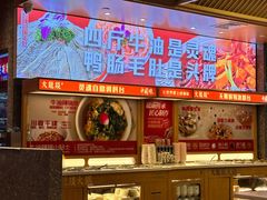 -大龙燚火锅(天安云谷店)
