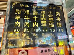 -刘纪孝腊牛羊肉(北广济街店)