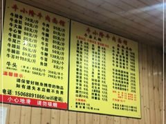 -牛小隆牛肉面馆(四牌楼店)