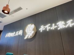 -半天妖烤鱼(融创茂店)