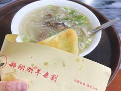 -郝刚刚羊杂割(柳巷店)