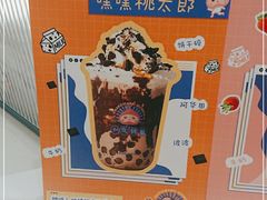 -和气桃桃(宏伊广场店)
