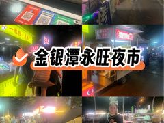 -永旺梦乐城(金银潭店)