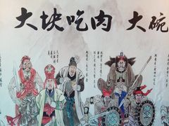 景观位-炭虎子水浒烤肉(梦时代店)