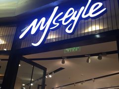 -MJstyle(金虹桥店)