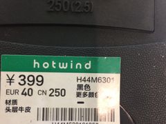 -hotwind热风(喜隆多店)