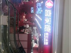 -喜家德虾仁水饺(东海缤纷天地店)