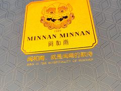 -闽和南(深圳万象城店)