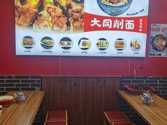 -晋爱面大同刀削面(白纸坊店)