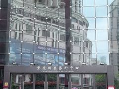 -重庆国泰艺术中心