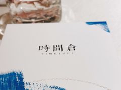 -时间仓(湘江世纪城店)
