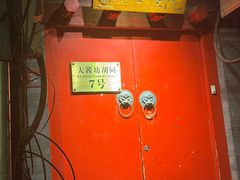 -丽江庭院之爱在路上(西单店)