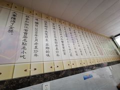 -老袁炒年糕(富豪路店)