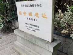 -临安城遗址(太庙遗址)