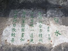 -黑龙潭风景区