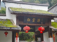 -白云源风景区