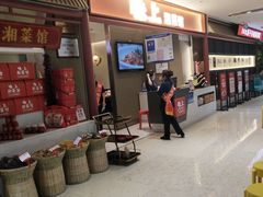 -味上湘菜馆(德思勤店)