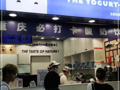 门面-一只酸奶牛(八一路店)