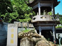 -东钱湖小普陀景区