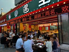 -王钵宴遇王龙虾烧烤旗舰店(中山北路店)