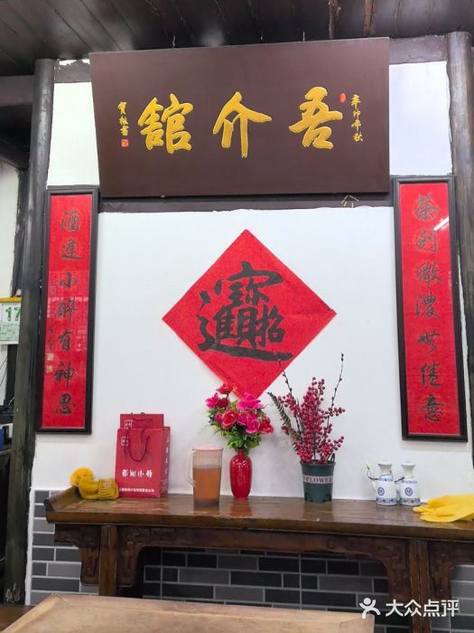 吾介小籠館图片