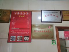 -兴国长鱼汤店