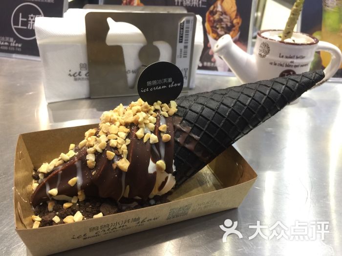 兽兽冰淇淋图片 - 第1张