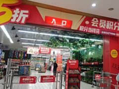-大润发(康桥店)