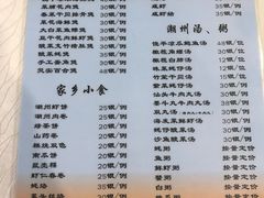 菜单-迈姨·潮州菜(麓湖公园店)