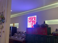 -毛辣果·贵州红酸汤牛肉火锅(西单店)