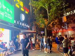 -很久以前羊肉串(打浦路店)