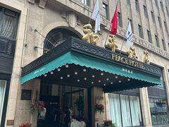 -上海和平饭店龙凤厅 Dragon Phoenix