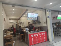 -曾笼笼牛肉饼