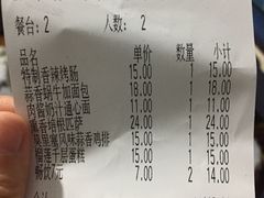 账单-萨莉亚意式餐厅(特力时尚汇店)