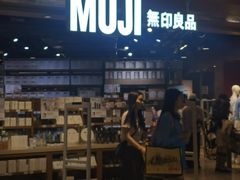 -MUJI无印良品(西单大悦城店)