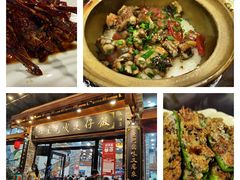 -红星光发煲仔饭(文海店)