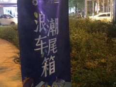 -武汉光谷K11